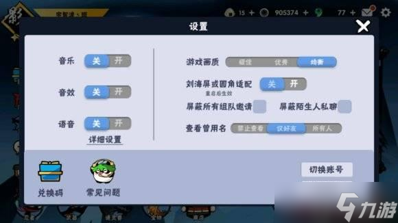 忍者必须死3中秋节兑换码2022