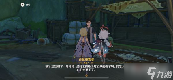 《原神》非必要需求隐藏成就怎么获得