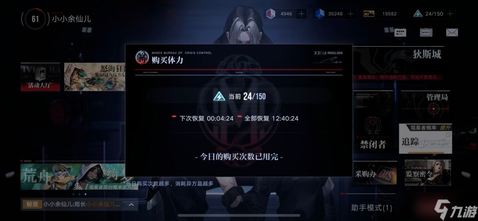 无期迷途方晶花费攻略