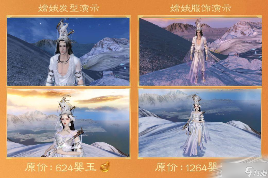 《妄想山海》2022金秋福利活动