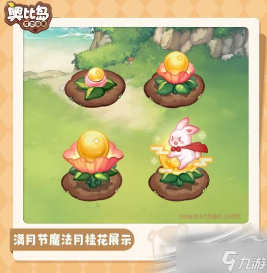《奥比岛手游》魔法月桂花获取方式