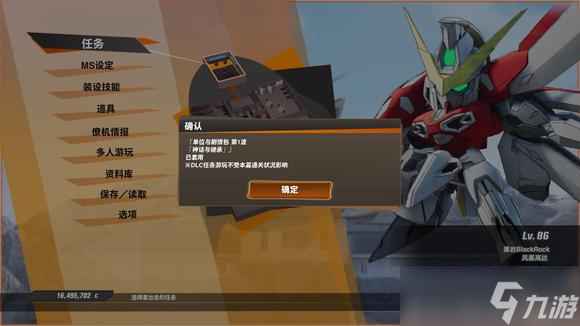 《SD高达激斗同盟》EX难度追加关卡破关机体推荐