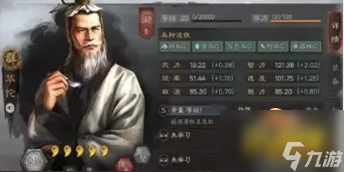 《三国志战略版》华佗最强阵容怎么搭配 华佗群雄弓阵容搭配攻略