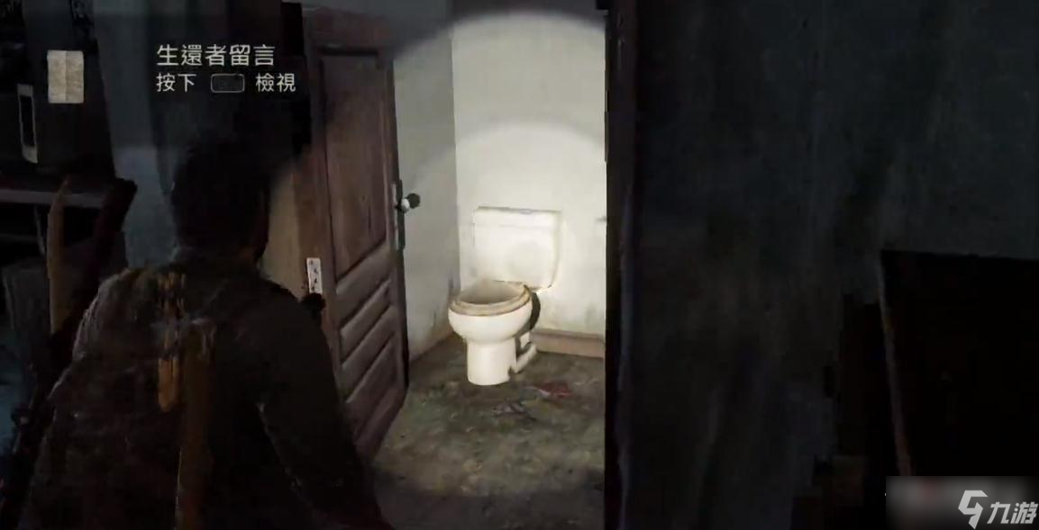 《最后生还者重制版》漫画书传信者获得方法