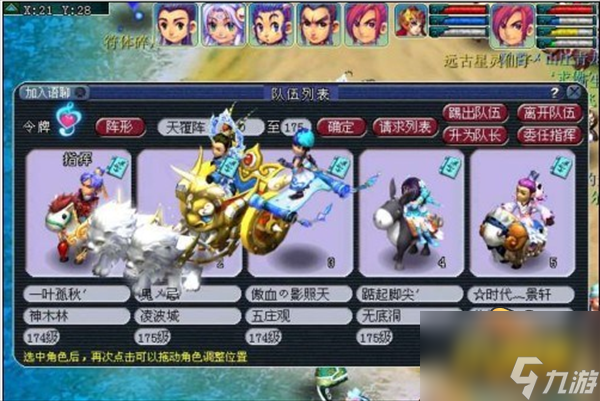 梦幻西游华光玉之伤怎么过-华光玉之伤详细攻略三星