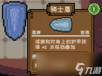 背包英雄全护甲道具有哪些