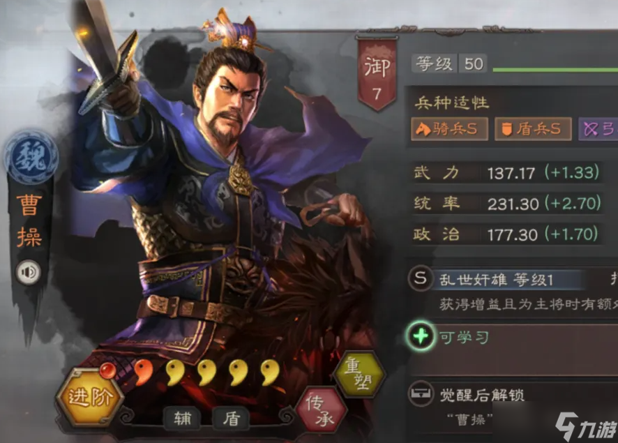 <a id='link_pop' class='keyword-tag' href='https://www.9game.cn/sgzzlb/'>三国志战略版</a>曹操适合带什么战法效果最好