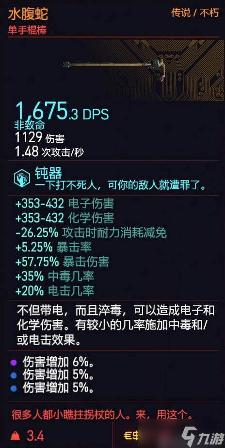 《赛博朋克2077》1.6版强力武器盘点与获取途径说明