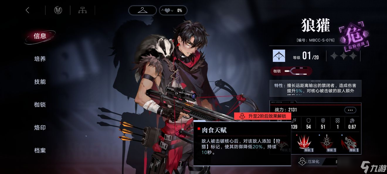 无期迷途狼獾定位用法分析