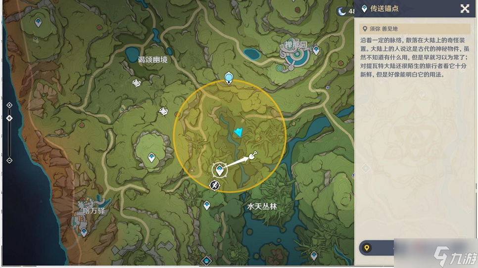 《原神》3.0秘宝迷踪活动藏宝地6攻略