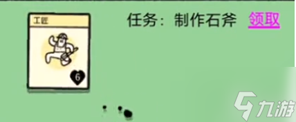 堆叠大陆如何制作石斧 堆叠大陆石斧制作方法分享