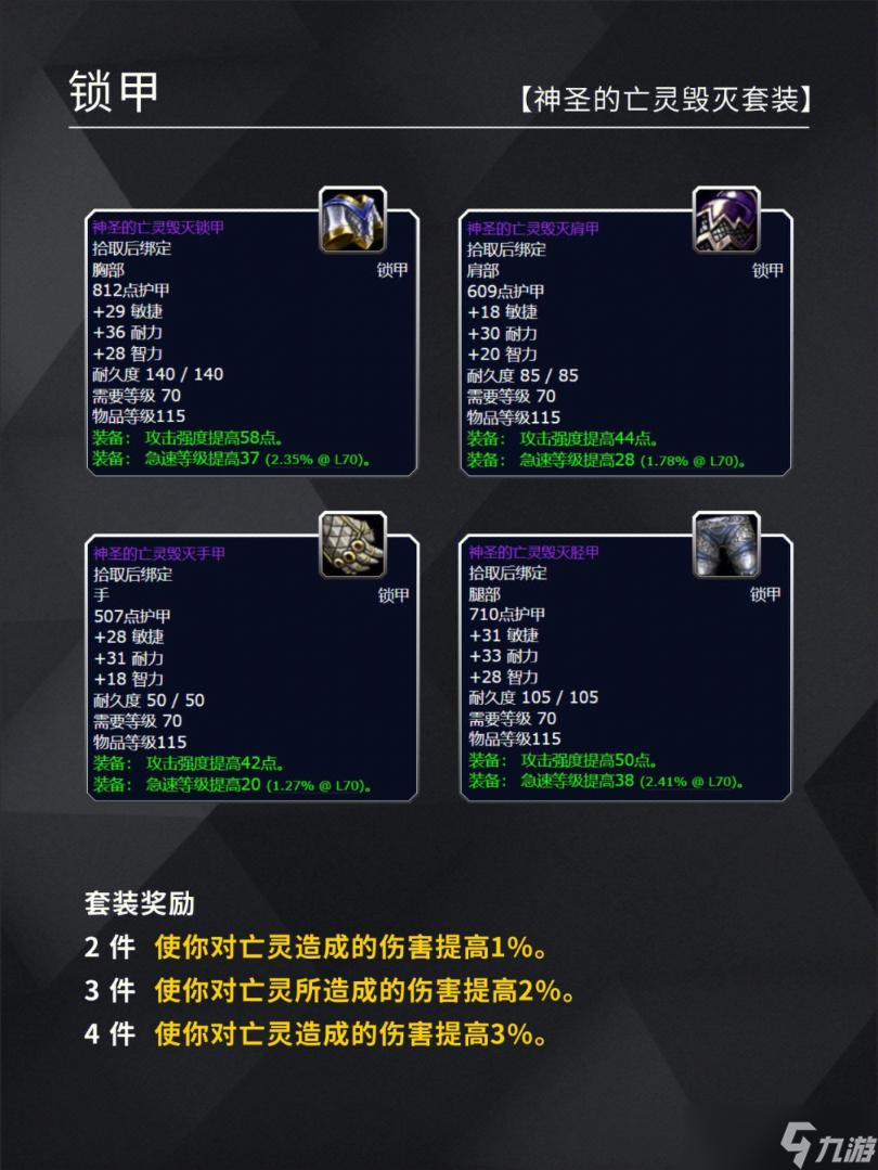 魔兽世界怀旧服WLK天灾入侵事件任务奖励查询表