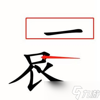 汉字魔法让老佛爷开心过关攻略