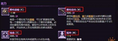 星际争霸皇后有哪些技能 技能操作介绍
