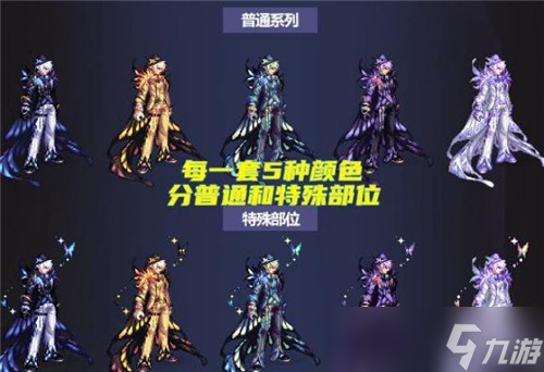 DNF9.07金秋礼包爆料 光环属性变强 两套至尊天空出现