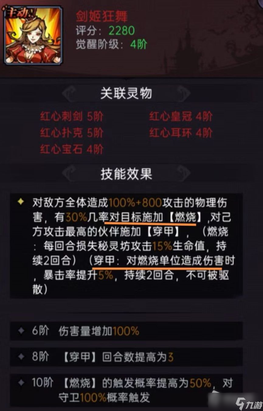 《魔镜物语》噩梦豆蔓打法技巧