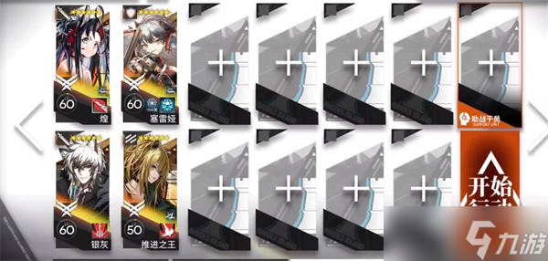 《明日方舟》aw-3低配攻略