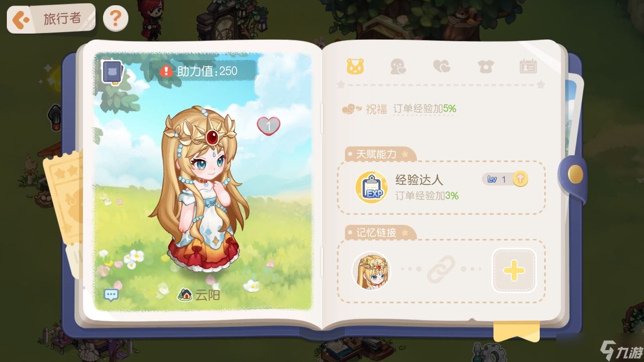 奥比岛手游旅行者养成攻略