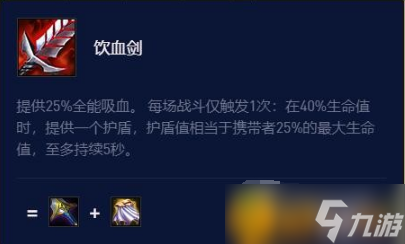 《云顶之弈》s7.5男枪出什么装备好？s7.5男枪装备选择推荐