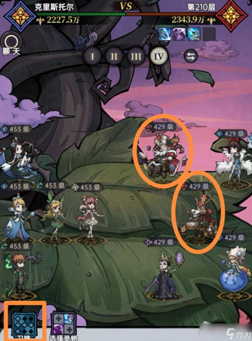 《魔镜物语》噩梦豆蔓打法技巧