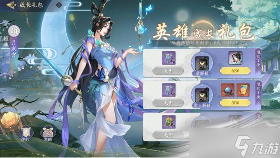 《武林闲侠》寒月独明中秋活动攻略