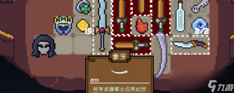 背包英雄消耗品液体护甲有什么效果