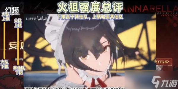 《幻塔》火狙四叶十字强度详解 火狙四叶十字厉害吗？