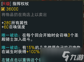 魔兽RPG黑咒2装备图鉴大全 装备属性汇总