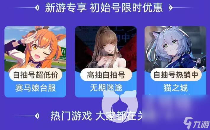 游戏账号买卖app哪个最靠谱 游戏账号买卖app大全