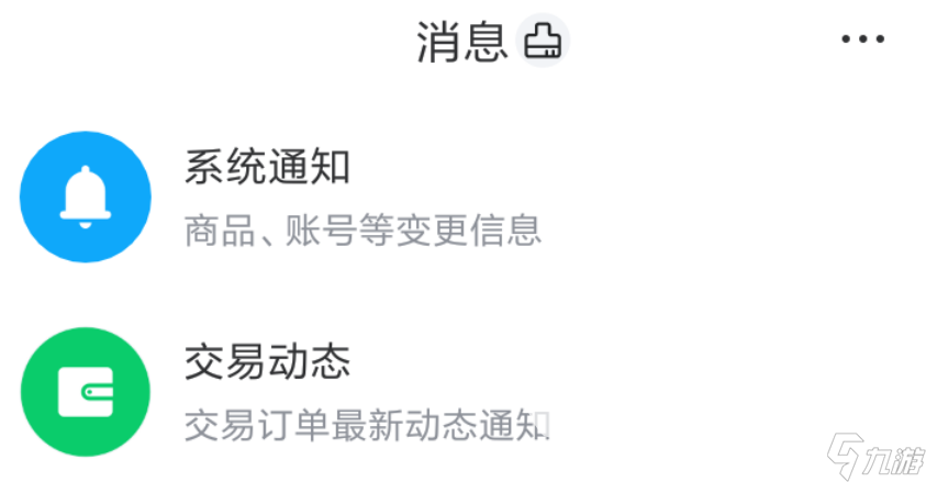 幻塔买号平台有哪些 幻塔买号平台推荐