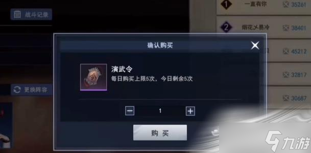 《不良人3》演武趣闻轶事攻略