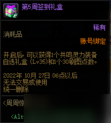 DNF9月22日周周惊喜乐开怀活动
