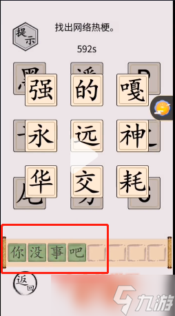 文字的世界叠一叠怎么过