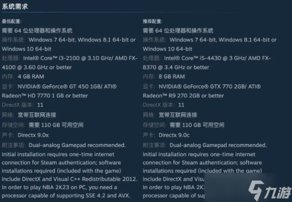 NBA 2K23无法启动解决方法介绍 游戏打不开怎么办？