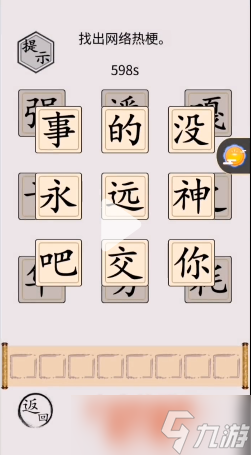 文字的世界叠一叠怎么过