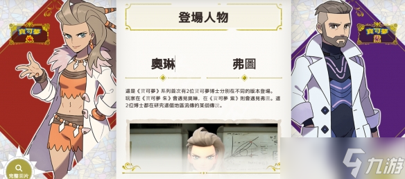 《宝可梦朱紫》价格是多少 售价介绍