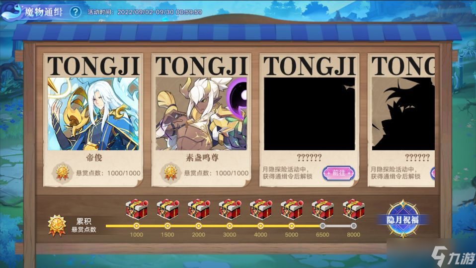 奥拉星手游魔物通缉高分打法攻略