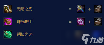 云顶之弈s7.5荆棘之兴婕拉出装攻略
