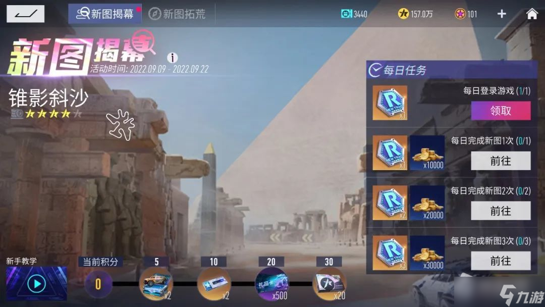 《王牌竞速》2022中秋活动介绍