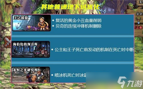 DNF110级大减负 机械战神一阶段开车可跳过 材料能换军团史诗