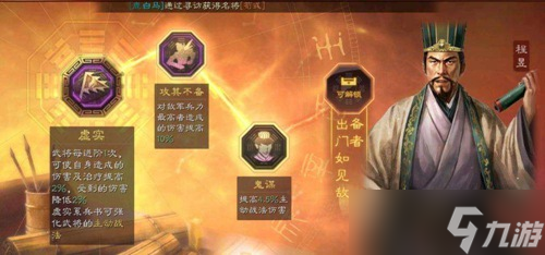 三国志战略版程昱黑科技阵容怎么搭配