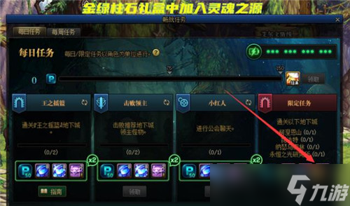 DNF灵魂之源材料大变动 9.22版本更新后 每个角色1天白送1个