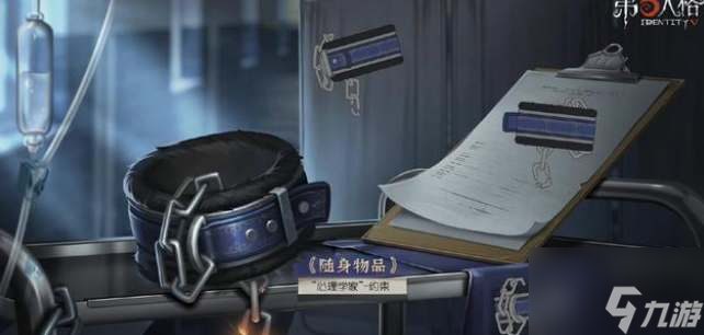 第五人格s24賽季排位珍寶一覽
