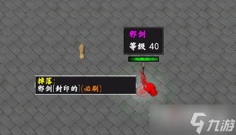 魔兽RPG无双传攻略大全：玩法+职业+装备+心法教学攻略汇总