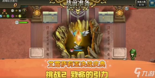 梦幻模拟战手游挑战2勾爪赛致命的引力通关攻略