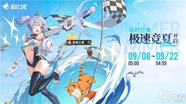 猫之城激潮之夏涂鸦搭配攻略 激潮之夏涂鸦怎么搭配
