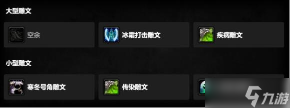 《魔兽世界》怀旧服wlk冰DK练级天赋加点推荐