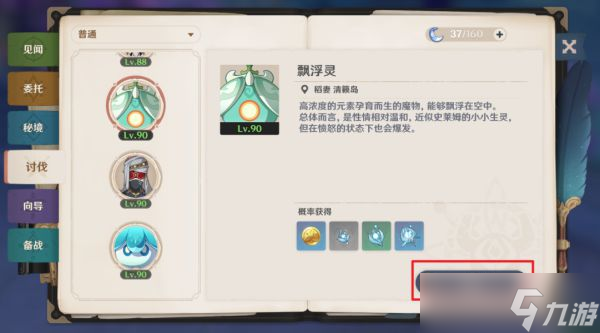《原神》珊瑚宫心海培养素材收集指南 珊瑚宫心海培养素材在哪？