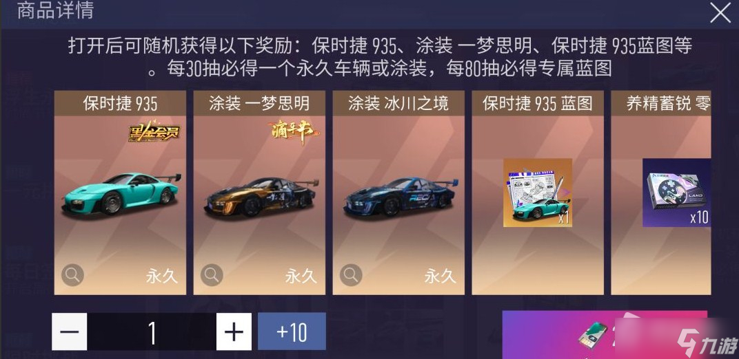 《王牌竞速》梦幻藏宝图活动介绍