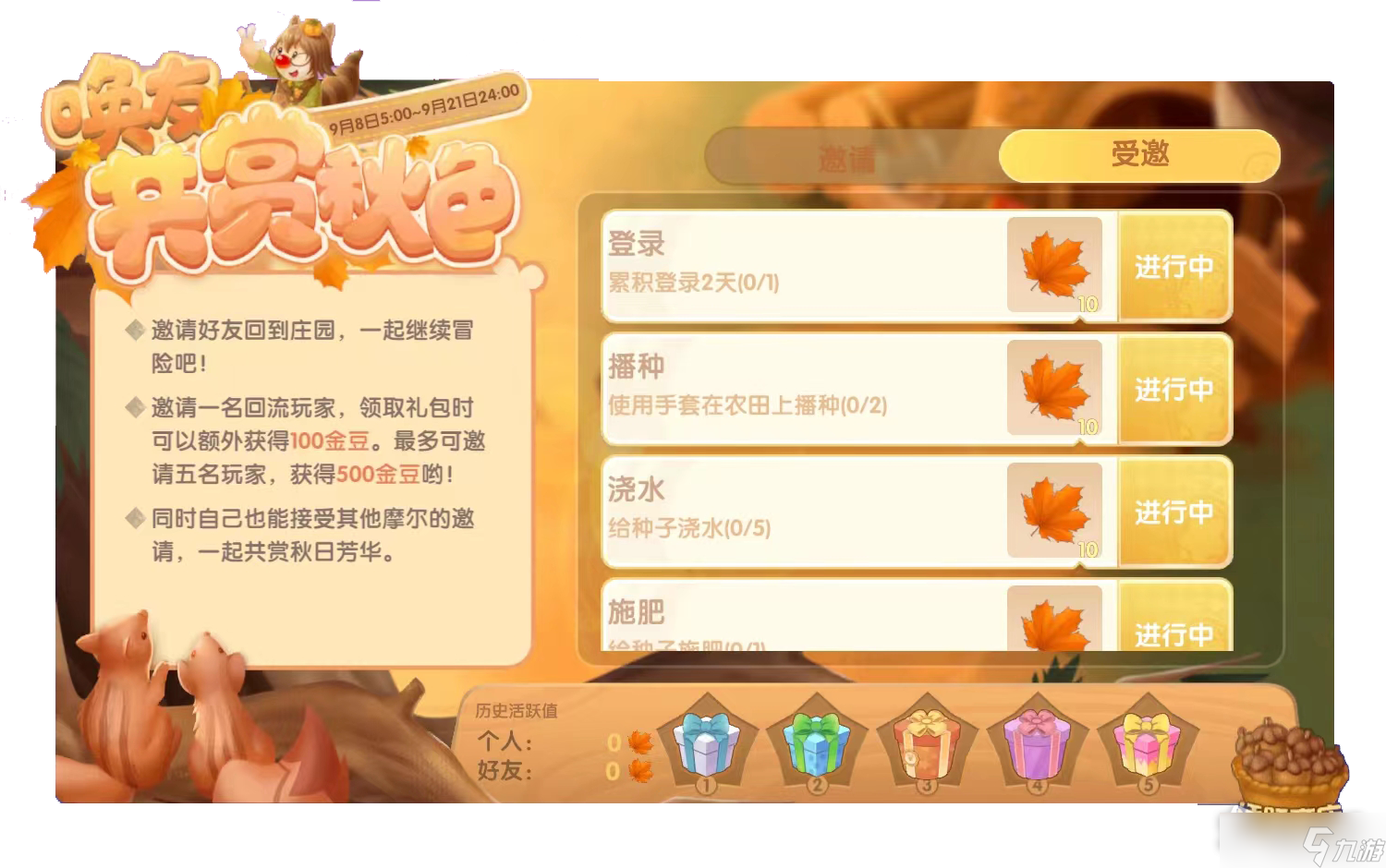 《摩尔庄园》拼豆豆玩法指南